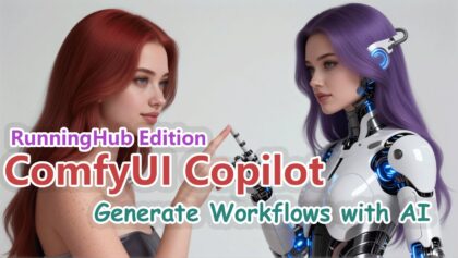 Meet Your comfyUI AI Agent (RunningHub Edition)|Auto-Generate Workflows & Find Nodes Instantly!